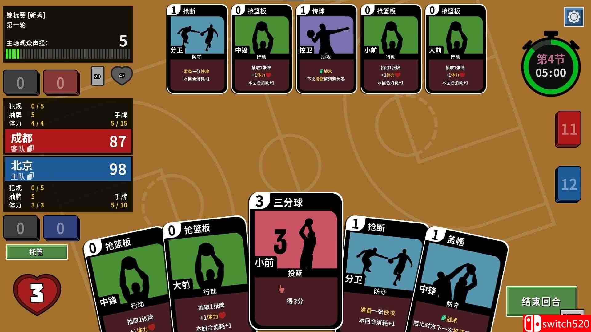 《篮下王朝：战术大师（Clutchtime: Basketball Deckbuilder）》P2P硬盘版[CN/EN/JP]_1