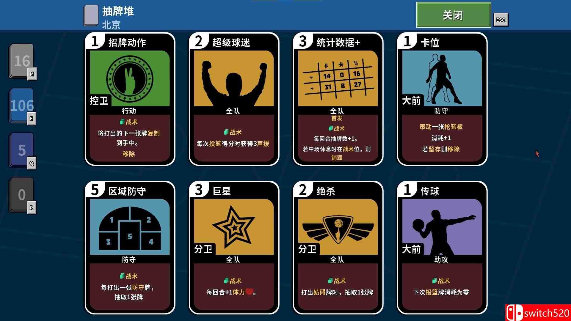 《篮下王朝：战术大师（Clutchtime: Basketball Deckbuilder）》P2P硬盘版[CN/EN/JP]_3