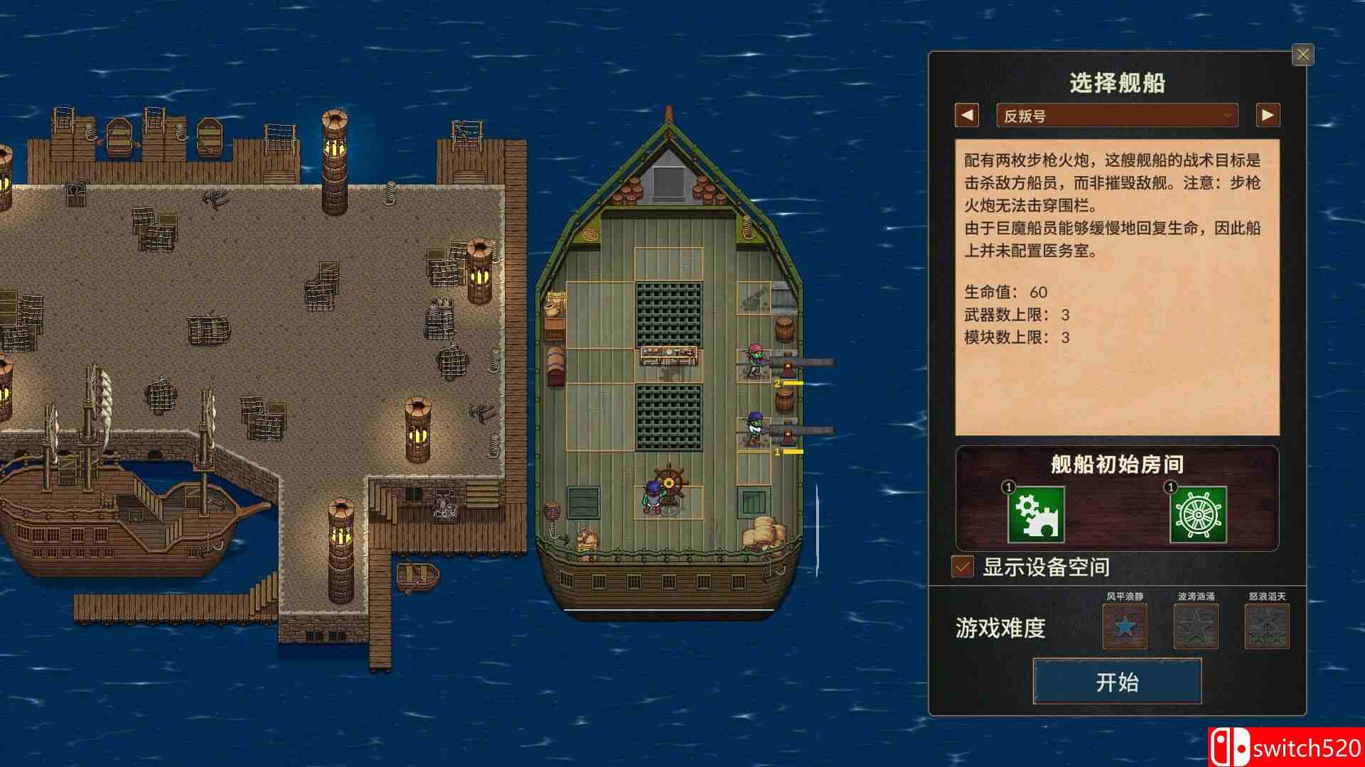 《夺海奇航（Reclaim The Sea）》官方中文 Build 19343780 P2P硬盘版[CN/TW/EN]_3