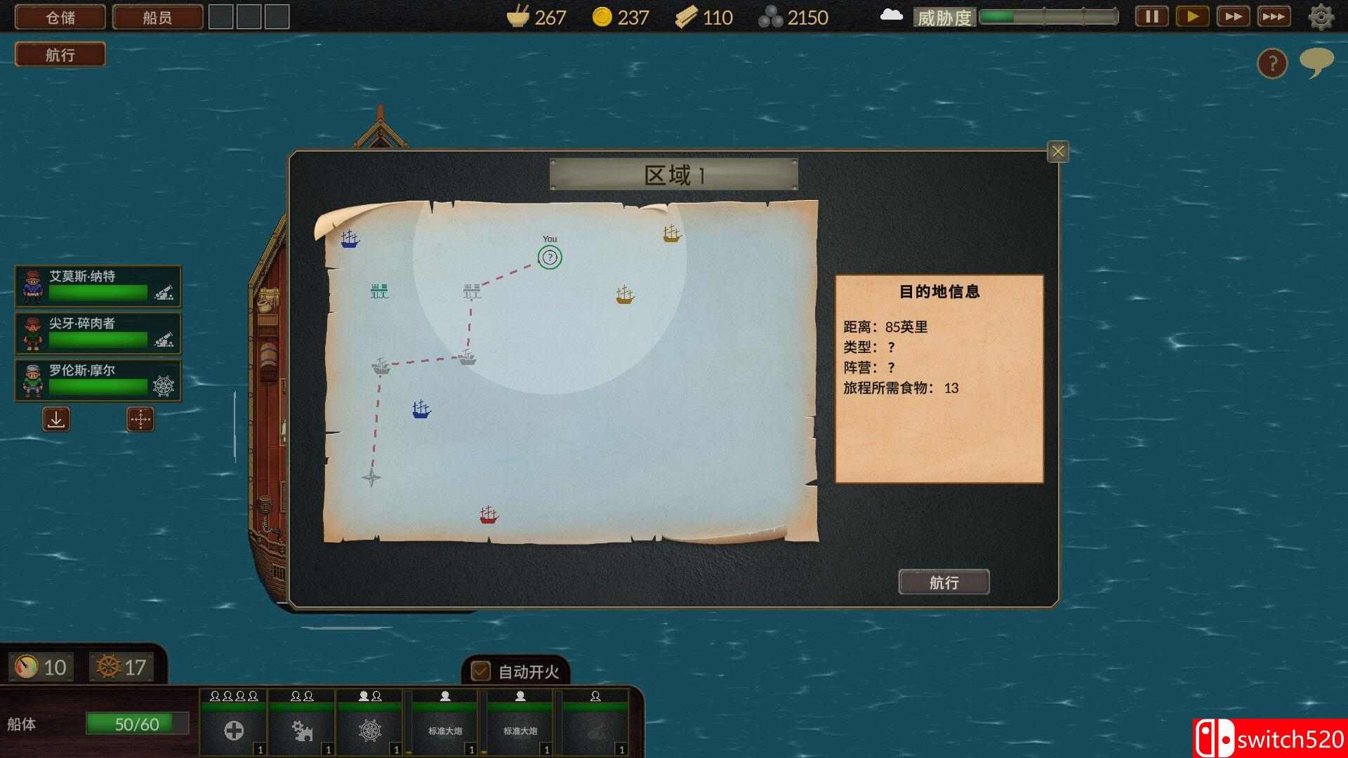 《夺海奇航（Reclaim The Sea）》官方中文 Build 19343780 P2P硬盘版[CN/TW/EN]_2