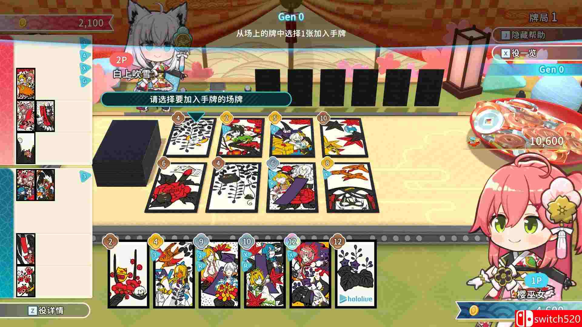 《hololive Holo's花札（hololive Holo's Hanafuda）》TENOKE镜像版[CN/TW/EN/JP]_2