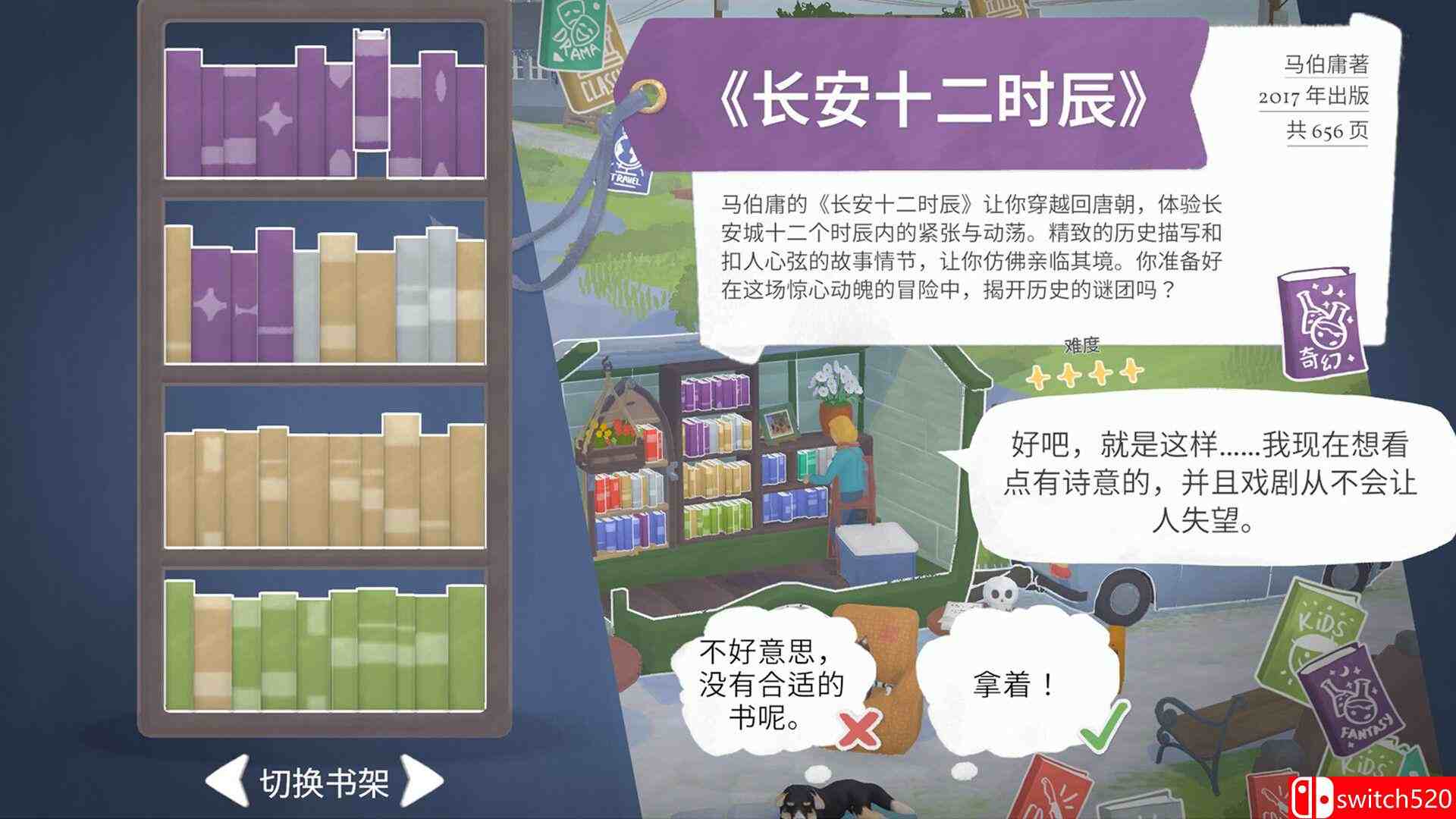 《小小书店（Tiny Bookshop）》官方中文 TENOKE镜像版[CN/TW/EN/JP]_3