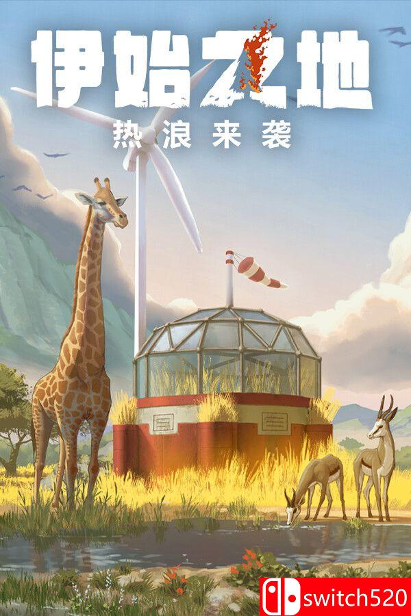 《伊始之地（Terra Nil）》官方中文 v1.2.5 TENOKE镜像版[CN/TW/EN/JP]