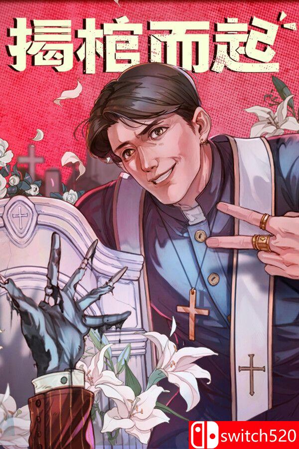 《揭棺而起（The Unholy Priest）》官方中文 TENOKE镜像版[CN/TW/EN/JP]