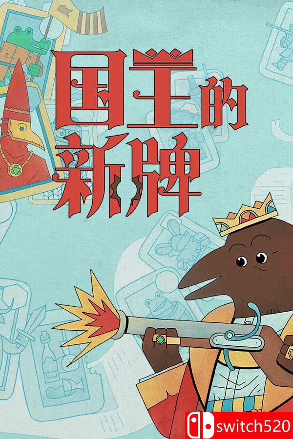 《国王的新牌（The Royal Writ）》官方中文 TENOKE镜像版[CN/TW/EN/JP]
