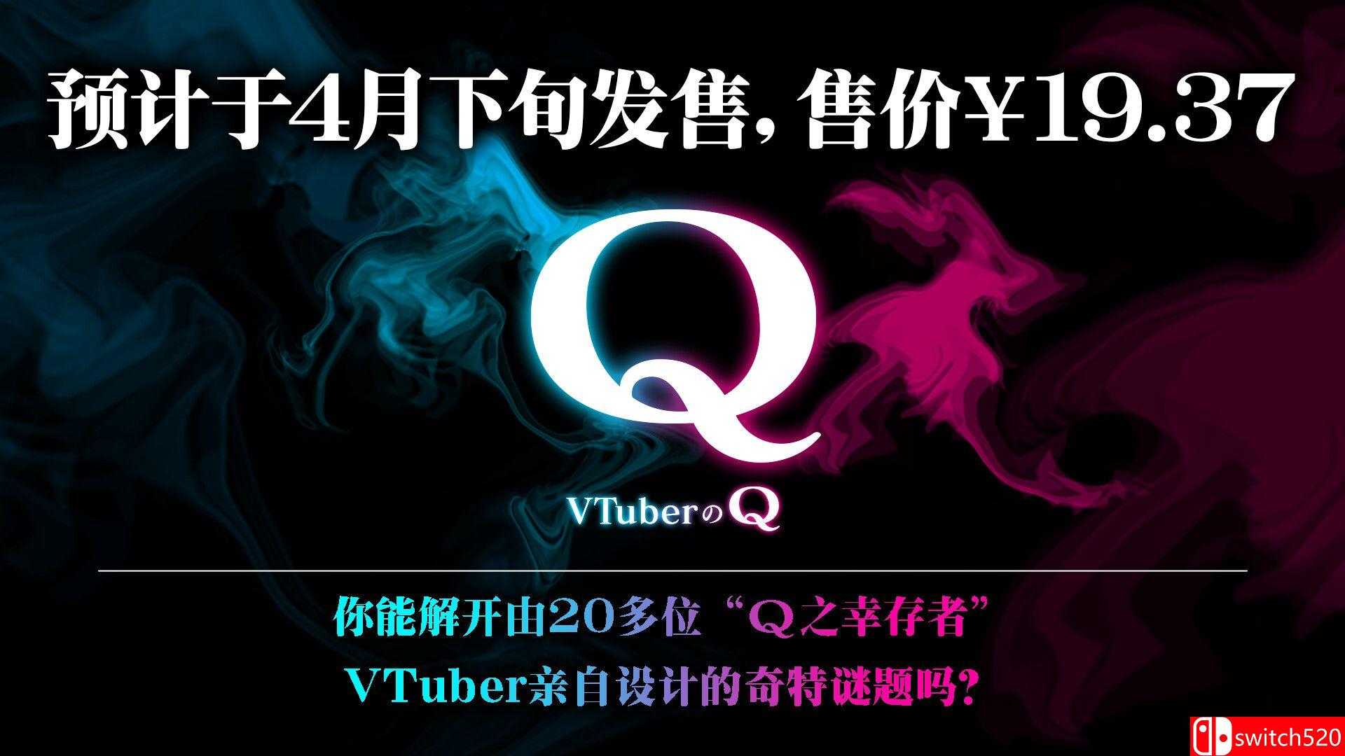 《Q重制版（Q REMASTERED）》官方中文 TENOKE镜像版[CN/TW/EN/JP]_1