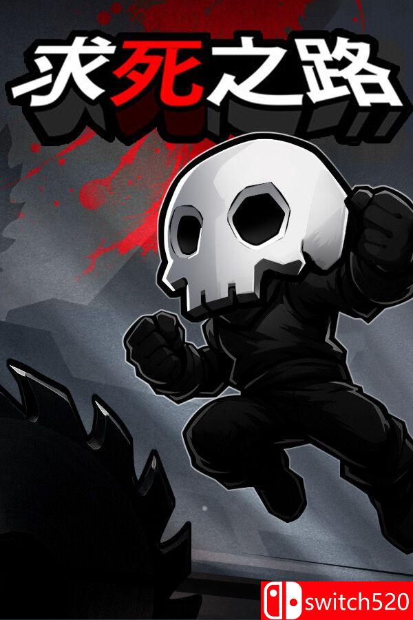 《求死之路（HardAF）》官方中文 v1.1.1 P2P硬盘版[CN/TW/EN/JP]