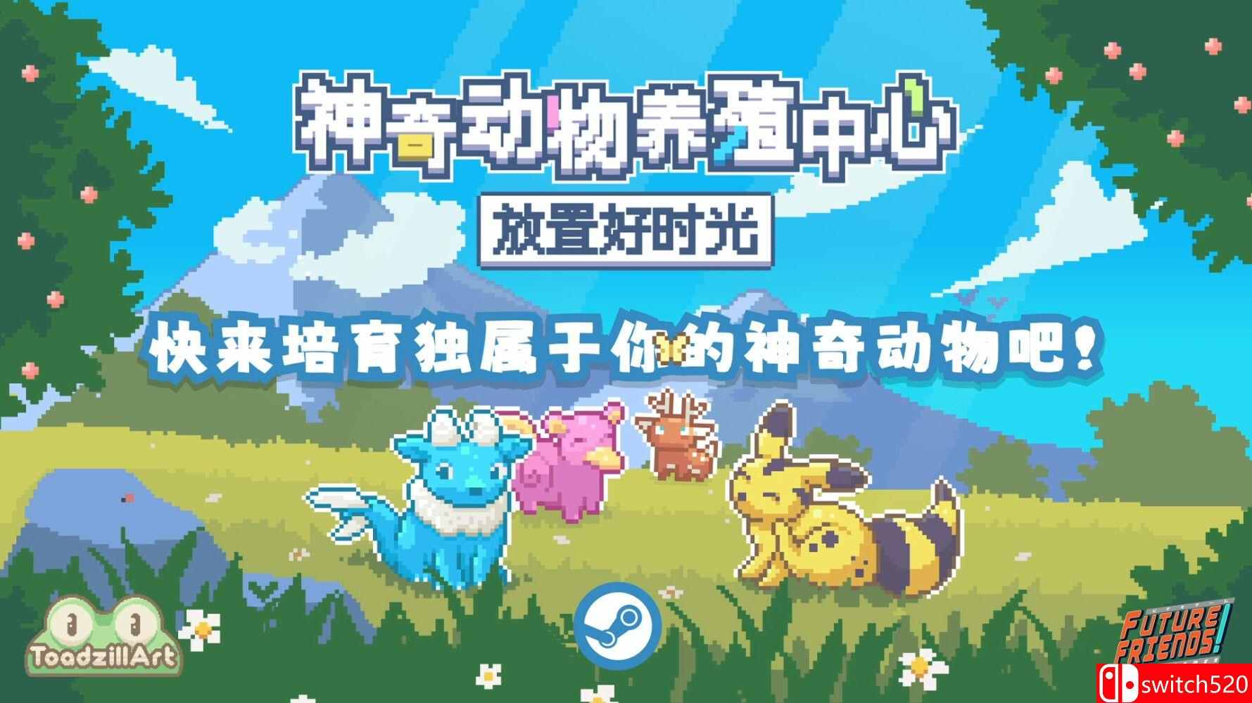 《神奇动物养殖中心：放置好时光（Whimside）》官方中文 v1.0.1 P2P硬盘版[CN/TW/EN/JP]_4