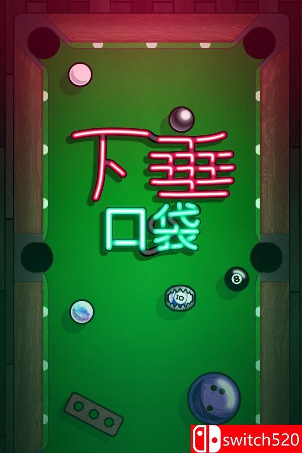 《下垂口袋（Drop Pockets）》Build 19627507 P2P硬盘版[EN]