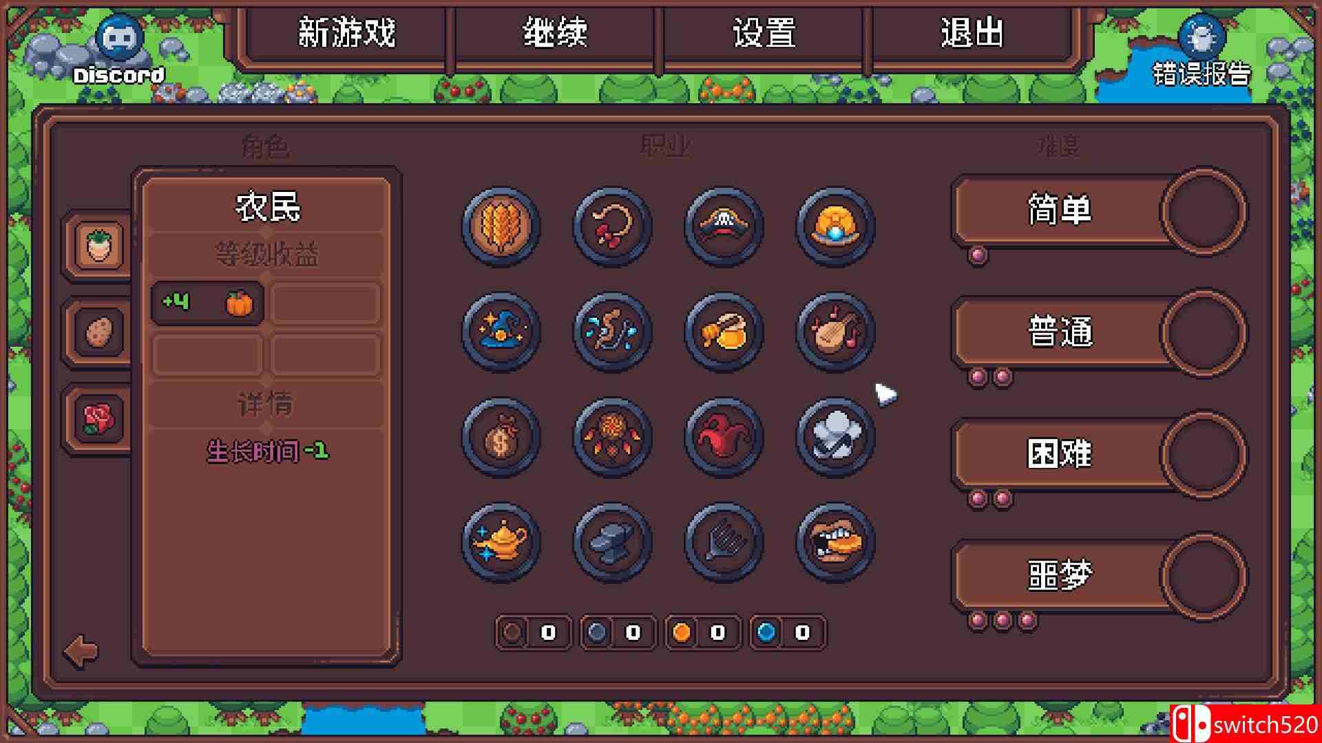 《另一个肉鸽农场（Another Farm Roguelike: Rebirth）》官方中文 P2P硬盘版[CN/EN/JP]_5