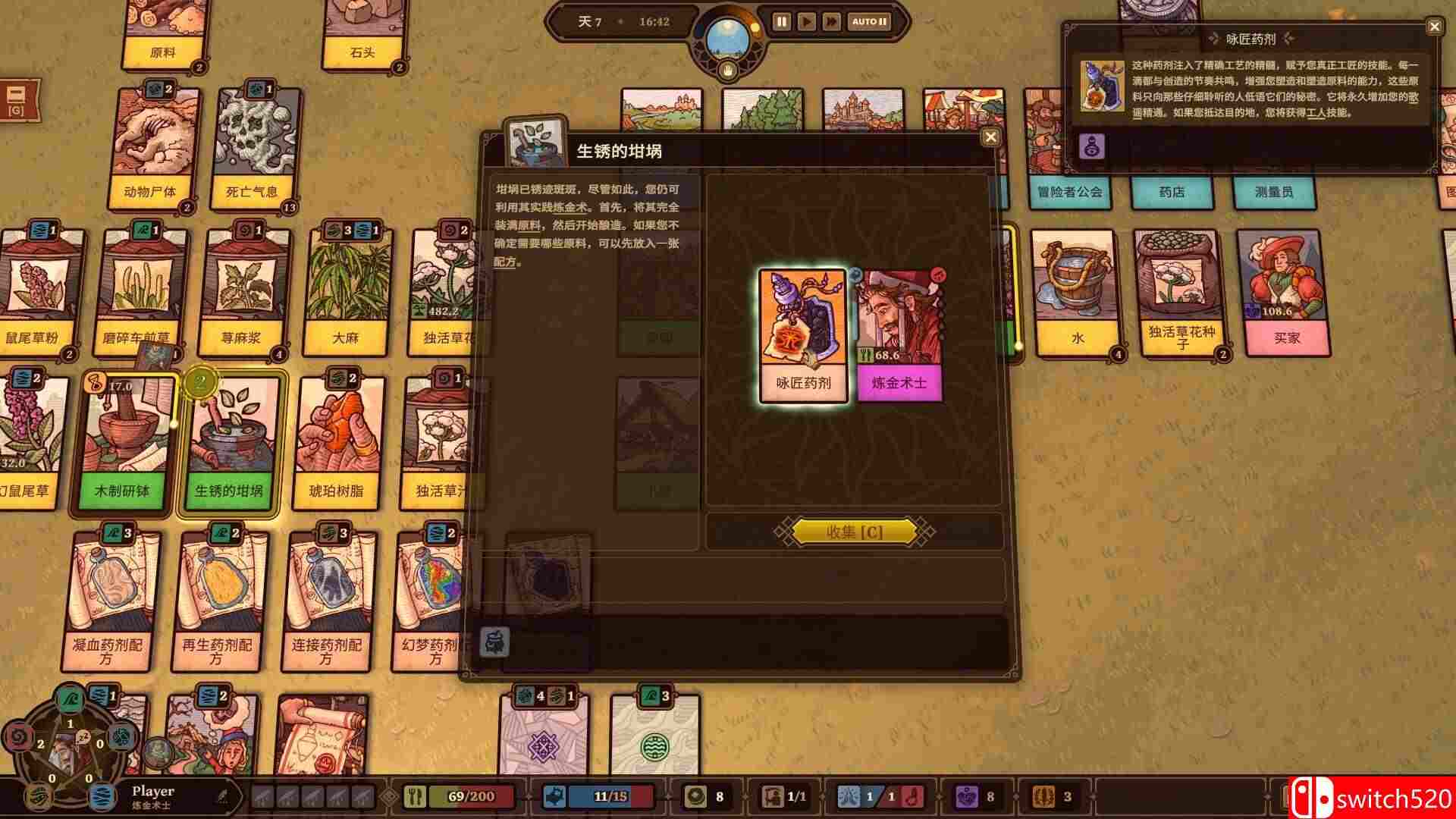 《炼金之道（Ways of Alchemy）》官方中文 P2P硬盘版[CN/TW/EN/JP]_1