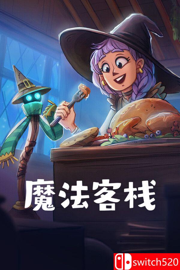 《魔法客栈（Magic Inn）》官方中文 Early Access P2P硬盘版[CN/EN]