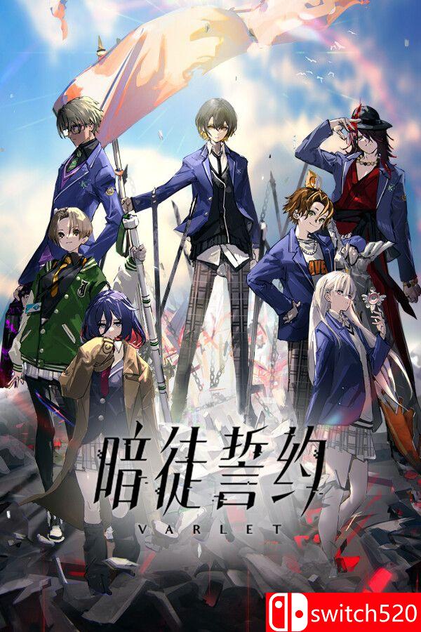 《暗徒誓约（VARLET）》官方中文 P2P硬盘版[CN/TW/EN/JP]