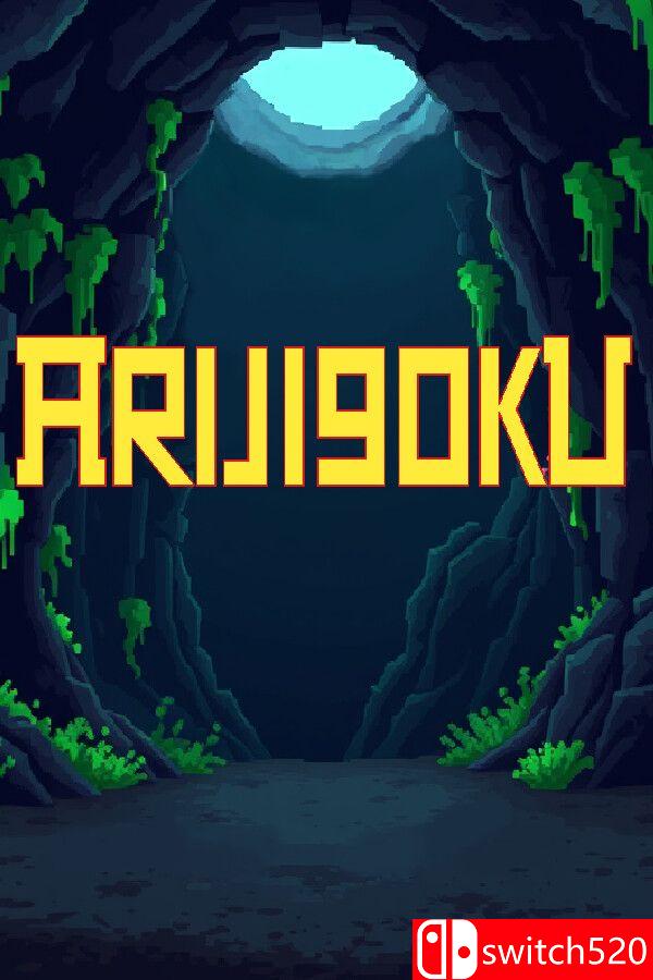 《ARIJIGOKU（ARIJIGOKU）》Build 18149441 P2P硬盘版[EN]