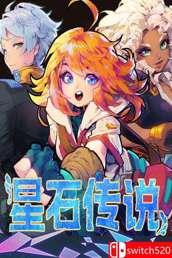 《星石传说（Flowstone Saga）》官方中文 v162o DINOByTES镜像版[CN/EN/JP]