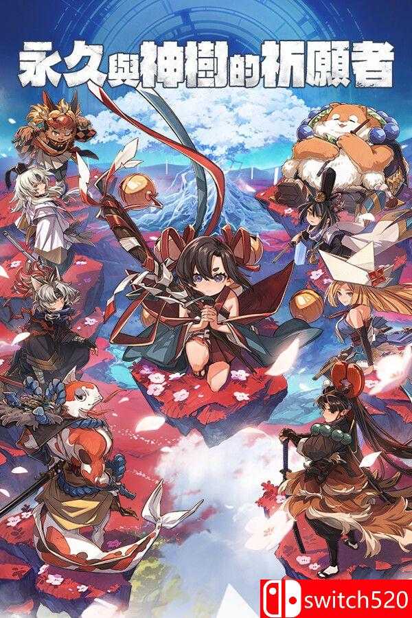 《永久与神树的祈愿者（Towa and the Guardians of Sacred Tree）》RUNE镜像版[CN/EN]