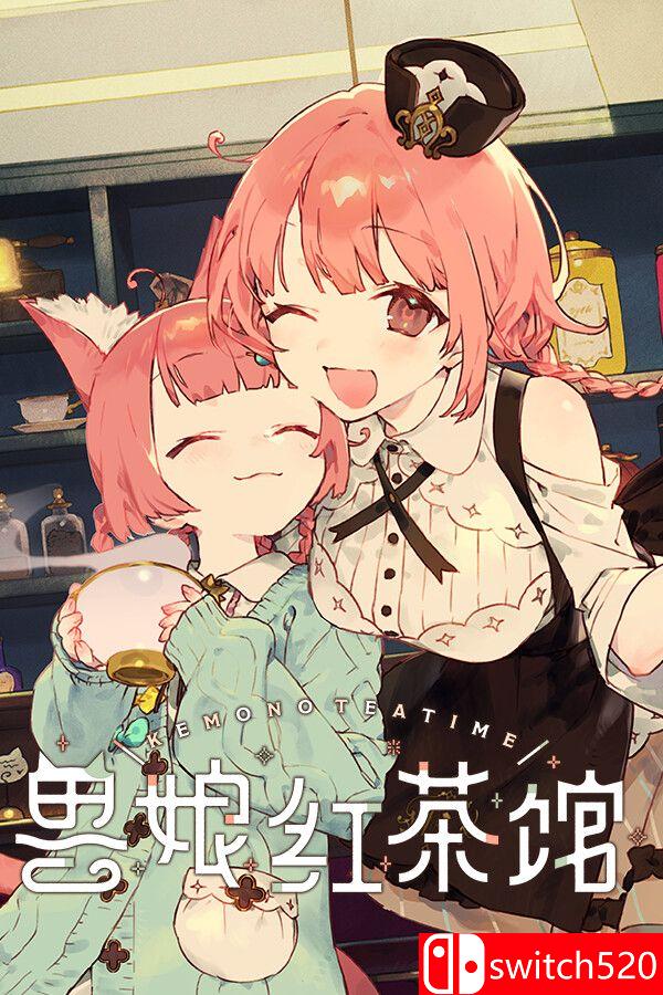 《兽娘红茶馆（Kemono Teatime）》官方中文 TENOKE镜像版[CN/TW/EN/JP]