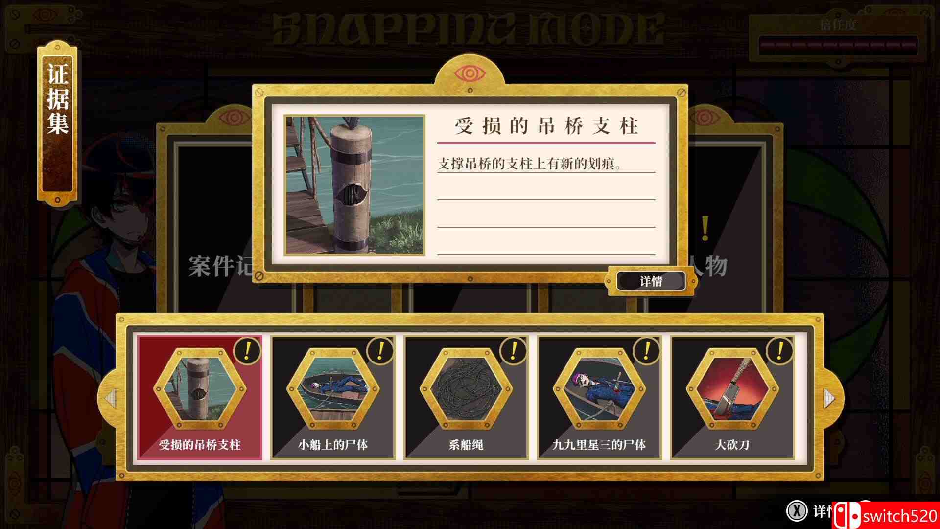 《终天教团（SHUTEN ORDER）》官方中文  TENOKE镜像版[CN/TW/EN/JP]_3