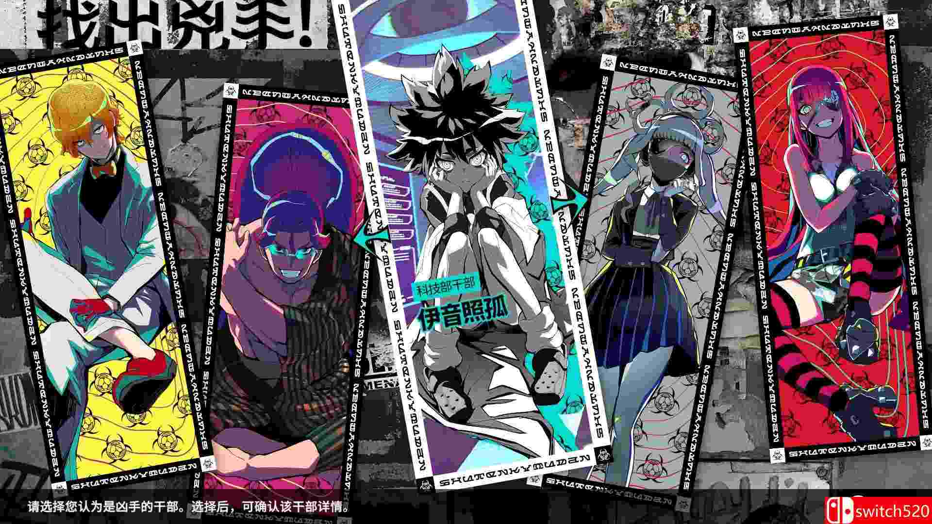 《终天教团（SHUTEN ORDER）》官方中文  TENOKE镜像版[CN/TW/EN/JP]_1