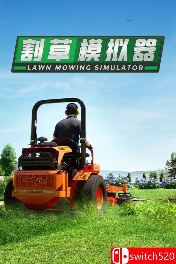 《割草模拟器（Lawn Mowing Simulator）》官方中文 集成遗产公园DLC RUNE镜像版[CN/TW/EN/JP]