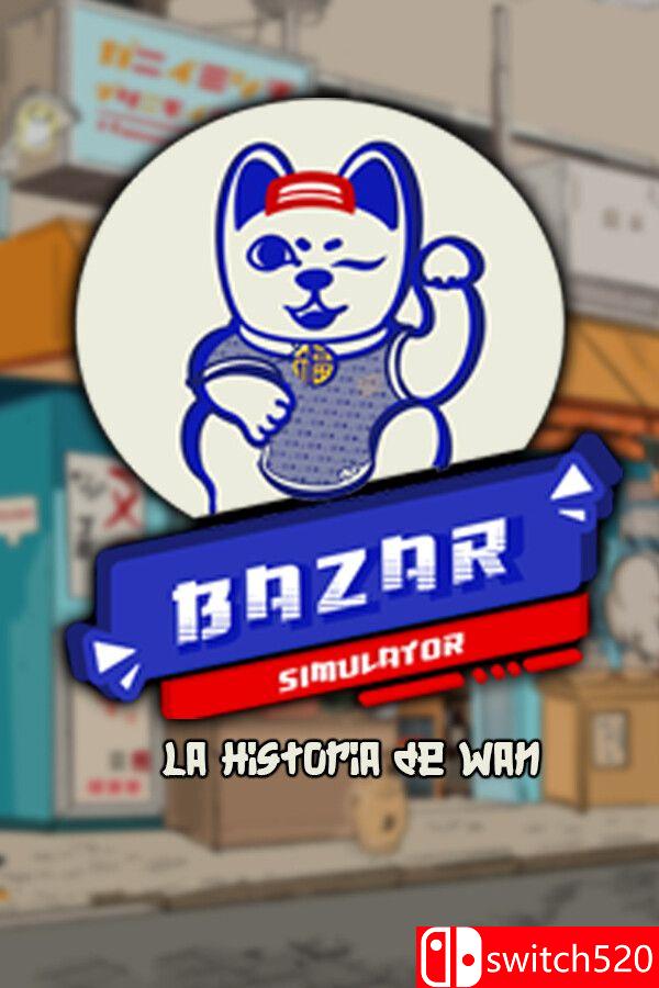 《集市模拟器：万的故事（Bazar Simulator: The Wan Story）》官方中文 TENOKE镜像版[CN/EN/JP]