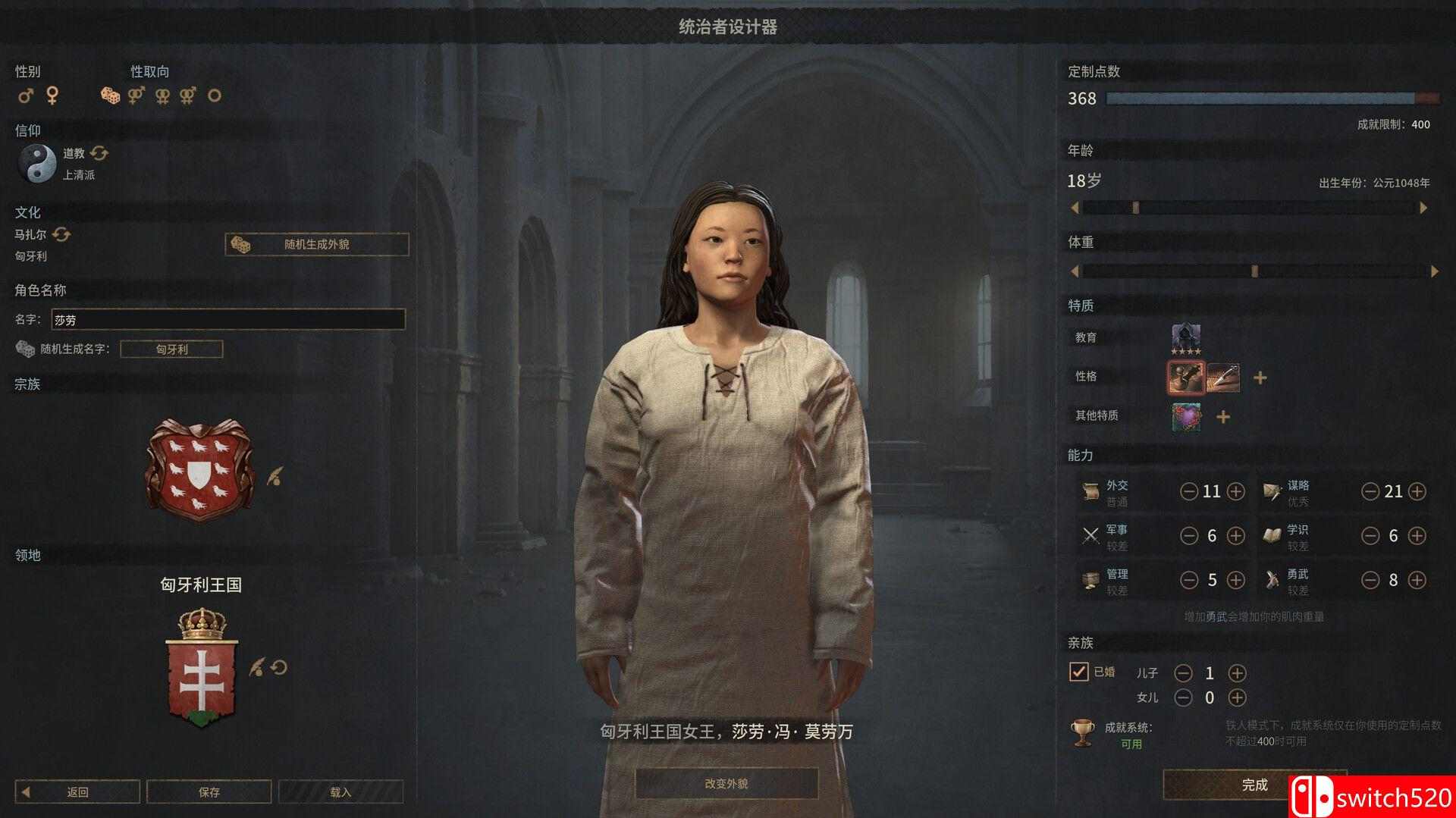 《十字军之王3（Crusader Kings III）》官方中文 集成加冕典礼DLC RUNE镜像版[CN/EN]_5