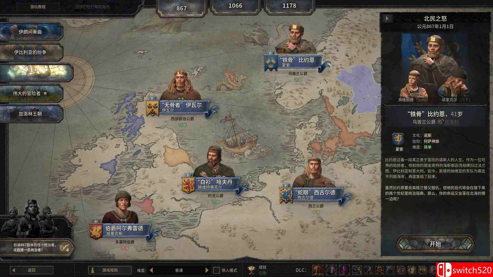 《十字军之王3（Crusader Kings III）》官方中文 集成加冕典礼DLC RUNE镜像版[CN/EN]_1