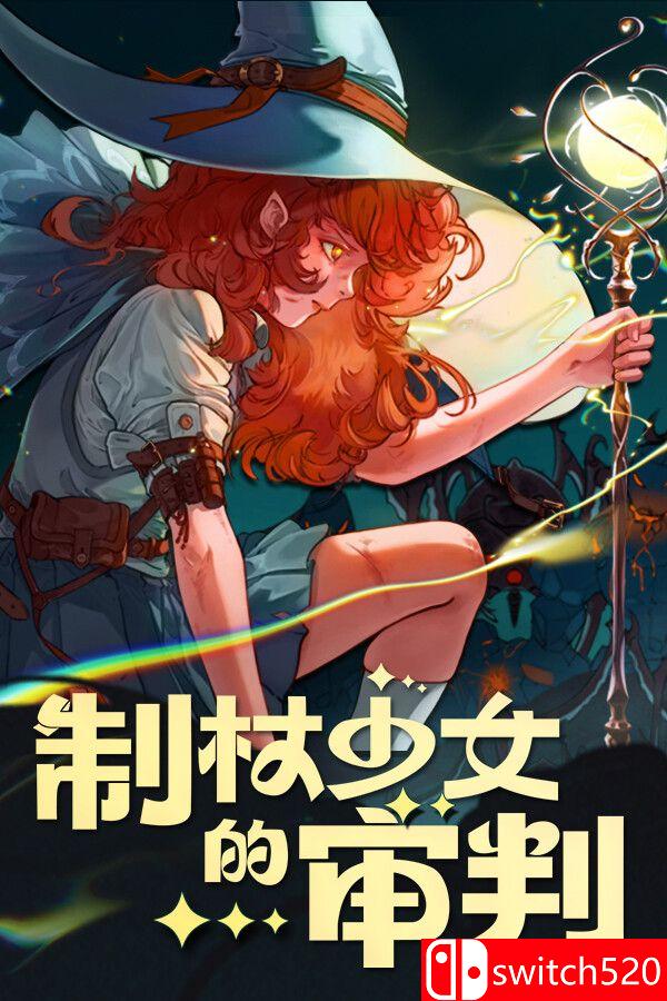 《制杖少女的审判（Wandness: WandCraft Survivor）》B.19931329 P2P硬盘版[CN/TW/EN/JP]