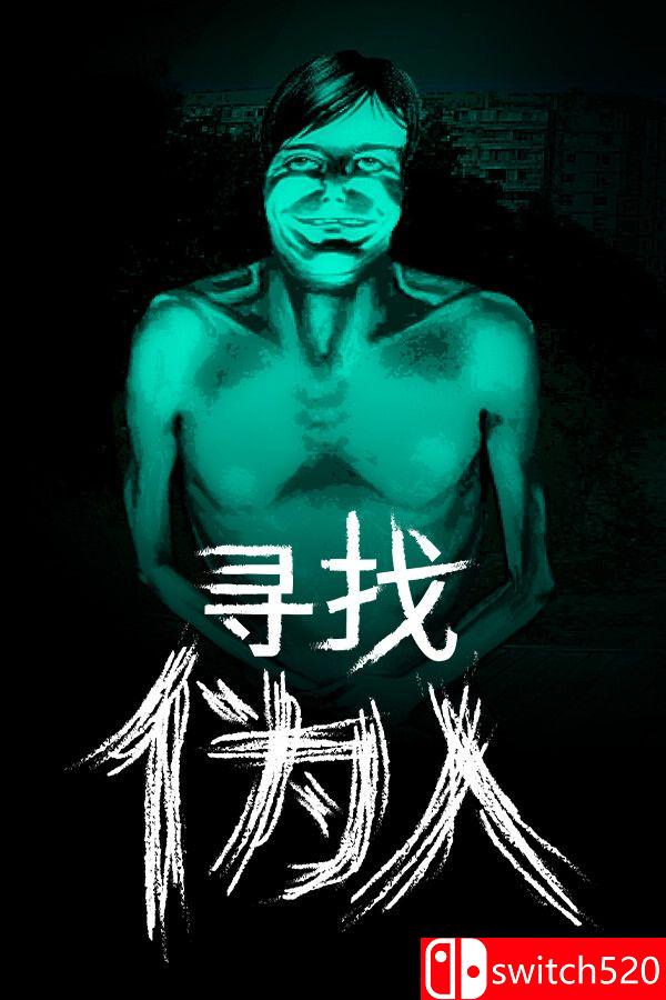 《寻找伪人（No, I'm not a Human）》官方中文 TENOKE镜像版[CN/TW/EN/JP]