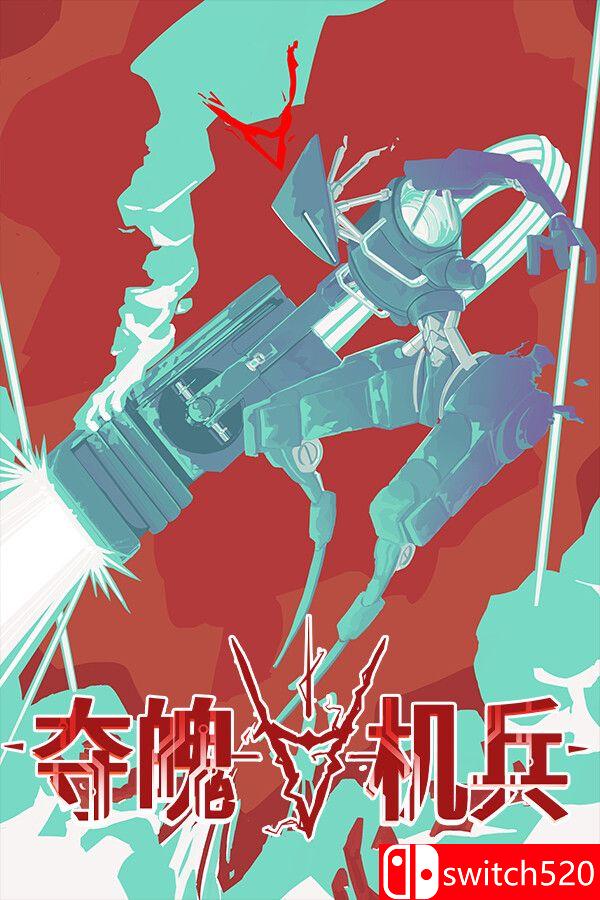 《夺魄机兵（RAM: Random Access Mayhem）》官方中文 TENOKE镜像版[CN/TW/EN]