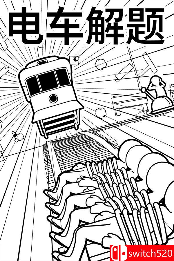 《电车解题（The Trolley Solution）》官方中文 P2P硬盘版[CN/TW/EN/JP]