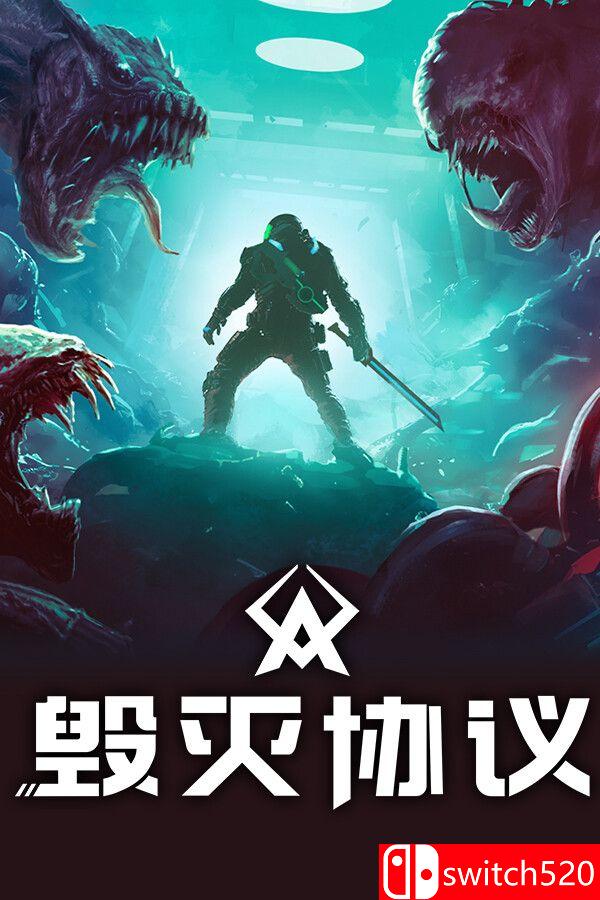 《毁灭协议（Moros Protocol）》官方中文  VACE硬盘版[CN/TW/EN/JP]