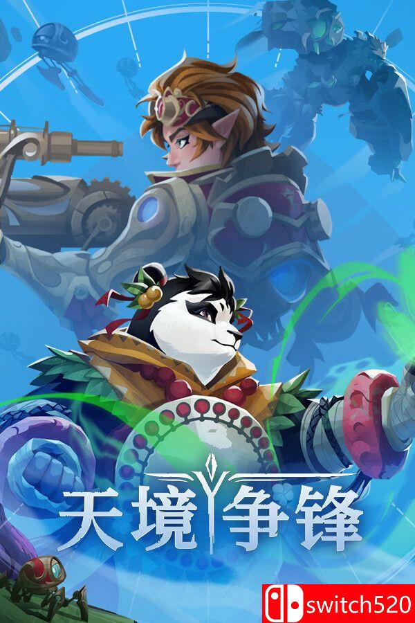 《天境争锋（Skygard Arena）》官方中文 TENOKE镜像版[CN/TW/EN]