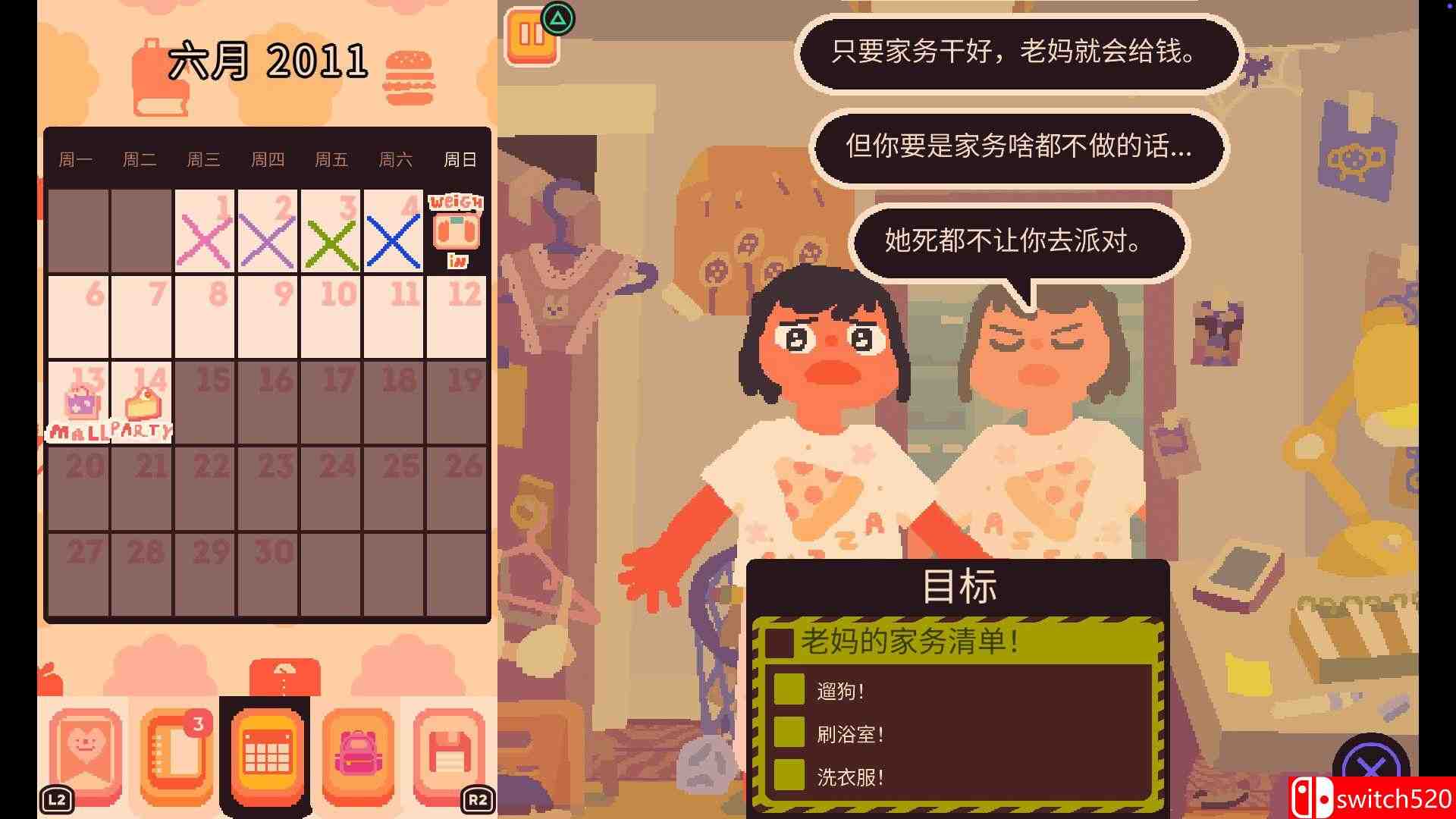 《吞噬我（Consume Me）》官方中文  VACE硬盘版[CN/TW/EN]_5