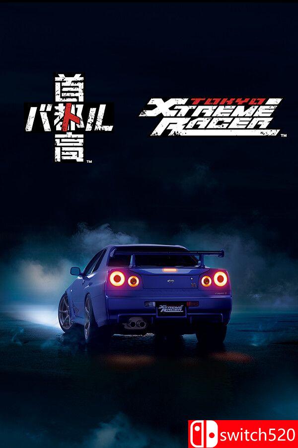 《首都高赛车（Tokyo Xtreme Racer）》官方中文 RUNE镜像版[CN/TW/EN/JP]