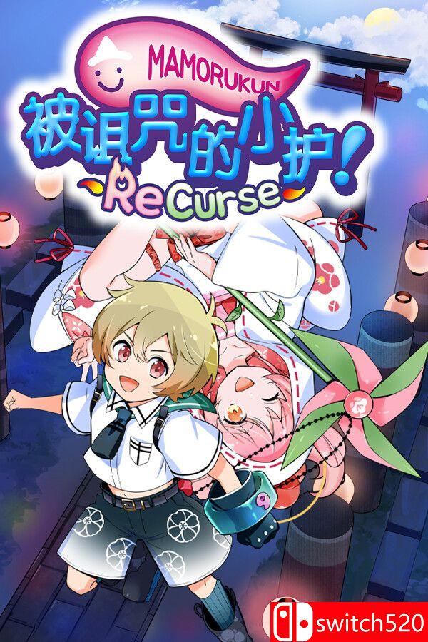 《被诅咒的小护! ReCurse（Mamorukun ReCurse!）》Build 20122846 P2P硬盘版[EN/JP]