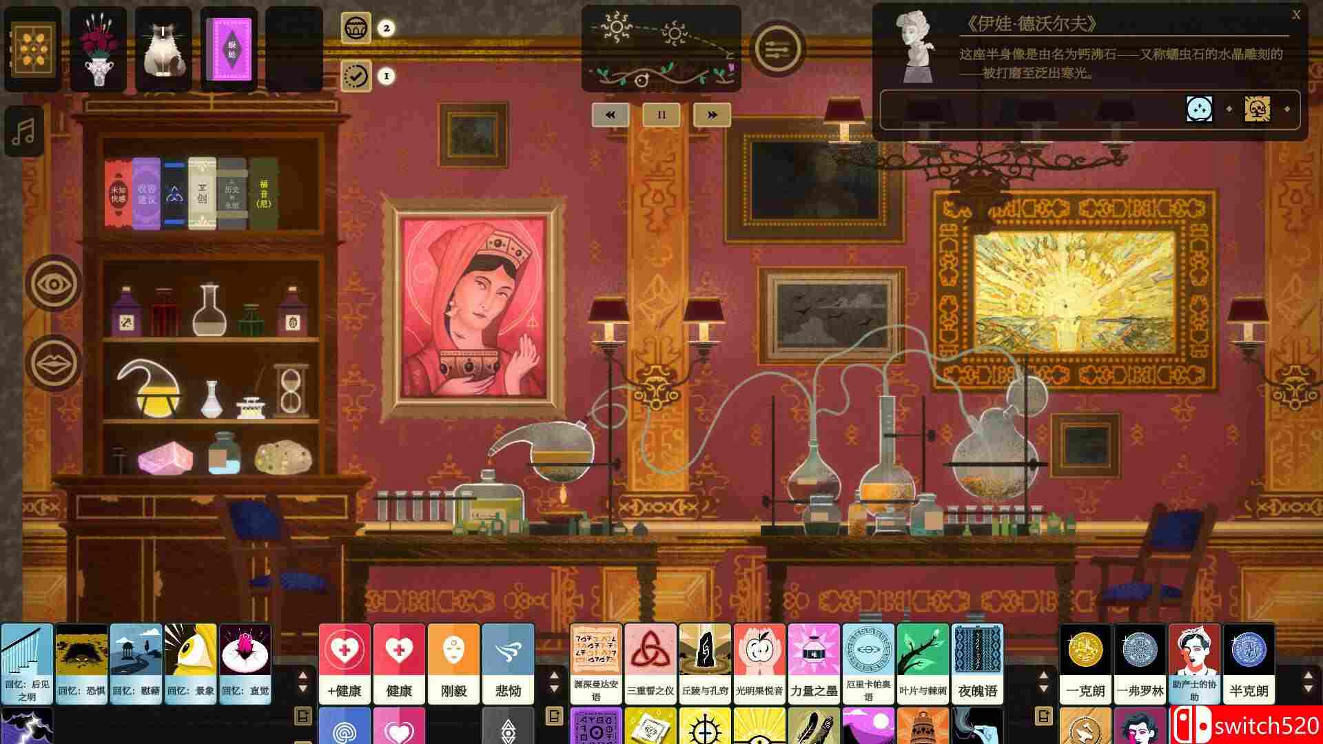 《司辰之书（BOOK OF HOURS）》官方中文 v2025.6.d.4 I_KnoW镜像版[CN/EN]_2