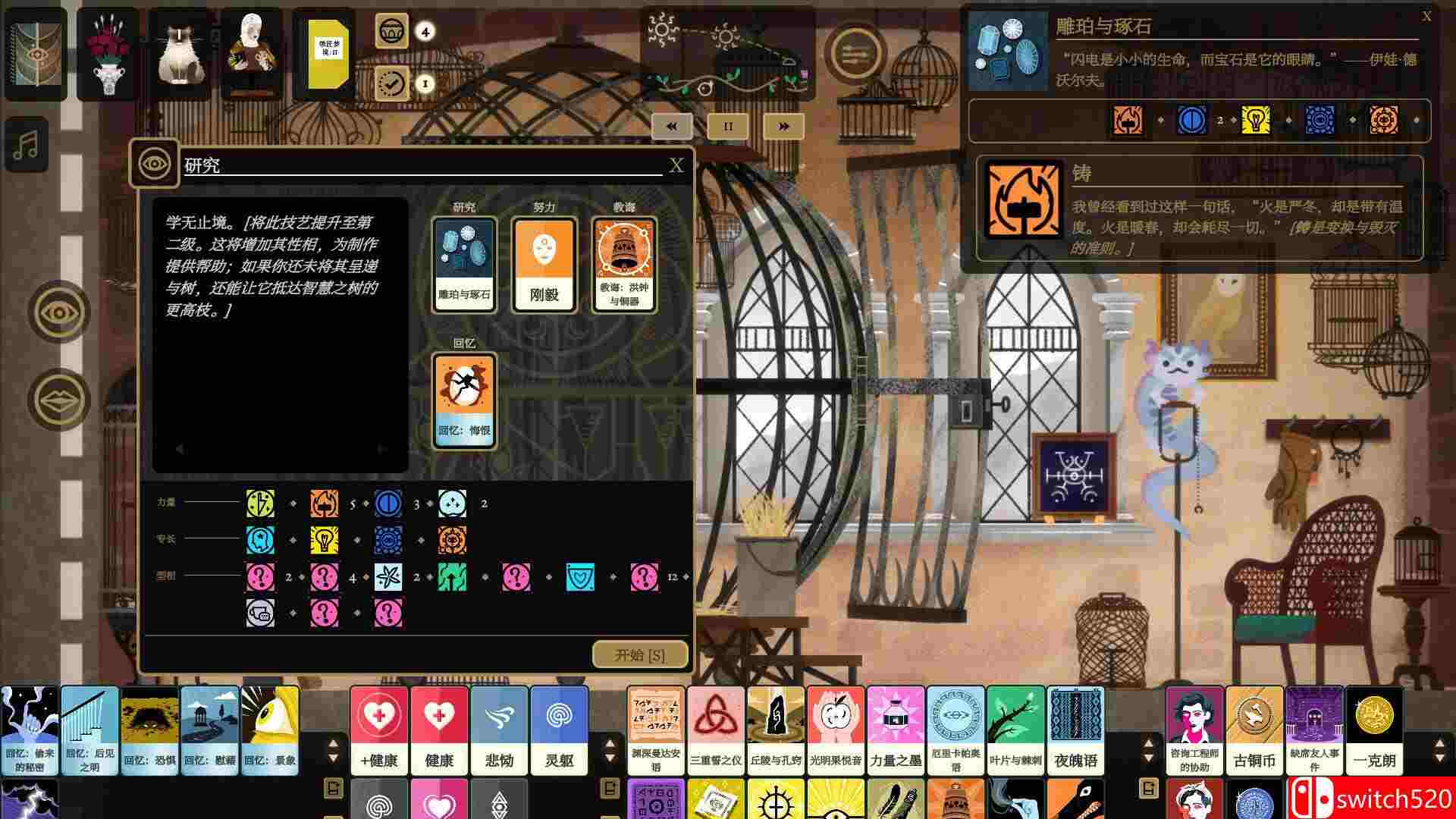 《司辰之书（BOOK OF HOURS）》官方中文 v2025.6.d.4 I_KnoW镜像版[CN/EN]_1