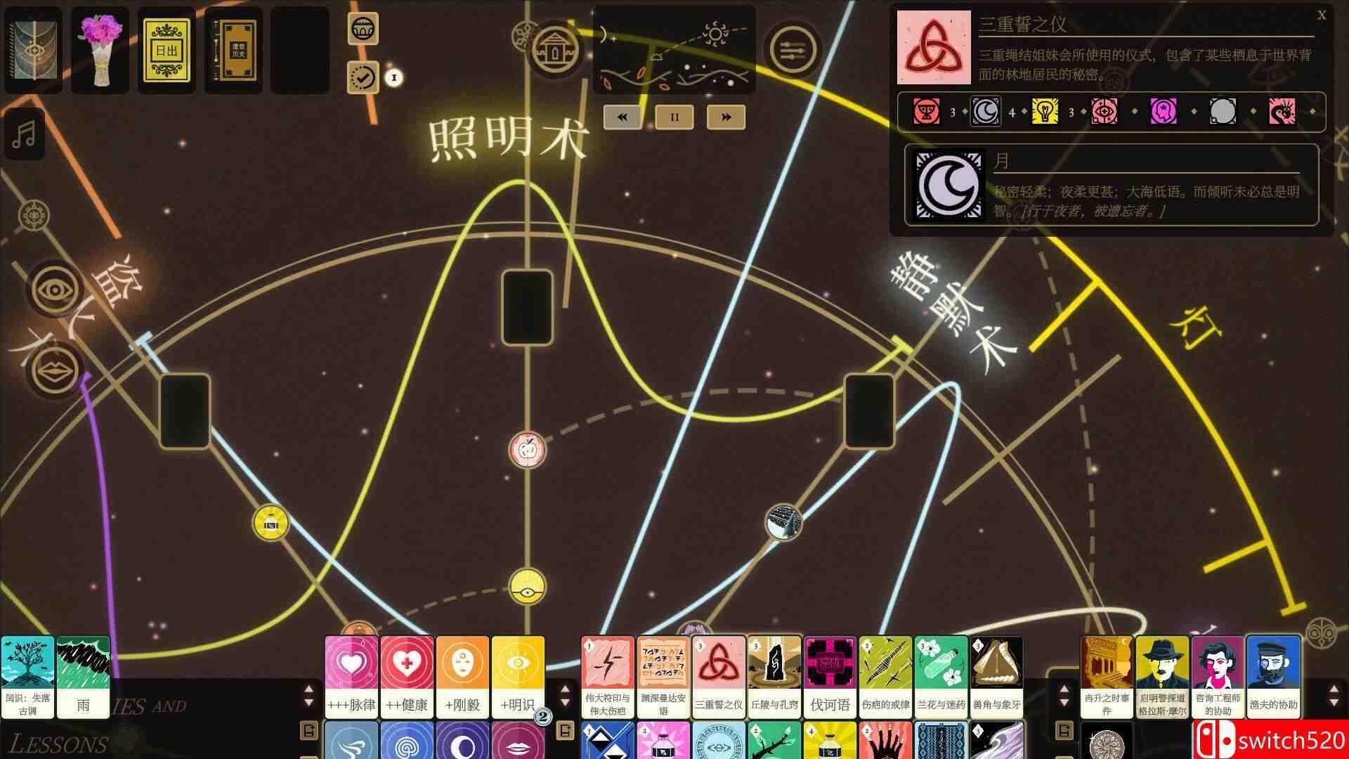 《司辰之书（BOOK OF HOURS）》官方中文 v2025.6.d.4 I_KnoW镜像版[CN/EN]_3