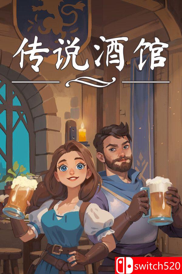 《传说酒馆（Ale & Tale Tavern）》官方中文 v1.5.12 TENOKE镜像版[CN/TW/EN/JP]