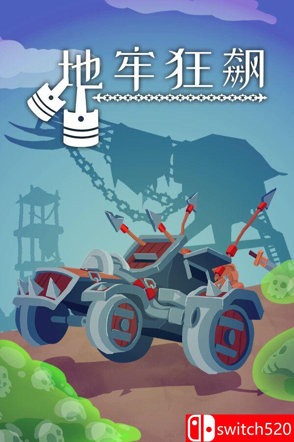 《地牢狂飙（Dungeons & Drivers）》官方中文 Build 20052820 P2P硬盘版[CN/TW/EN/JP]
