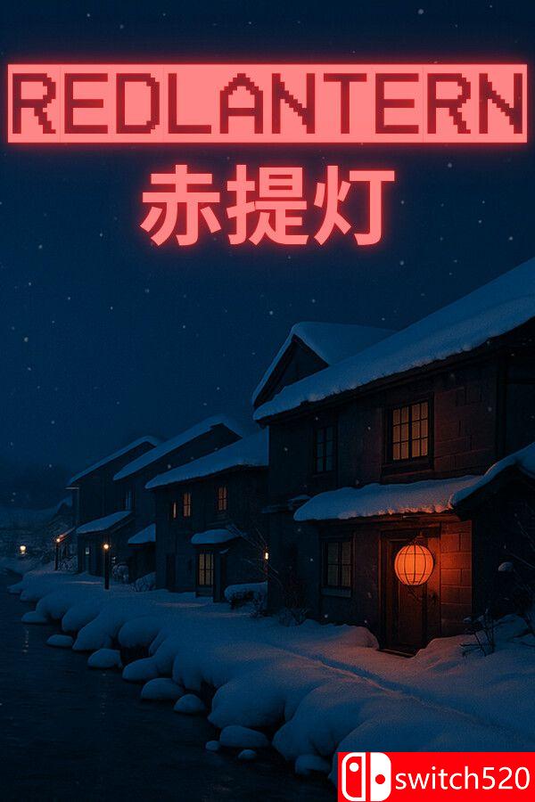 《赤提灯（RedLantern）》官方中文 TiNYiSO镜像版[CN/TW/EN/JP]