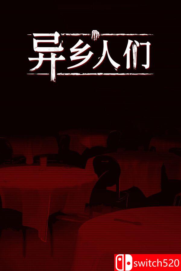 《异乡人们（ACCIDENTALLY）》官方中文 TENOKE镜像版[CN/TW/EN]