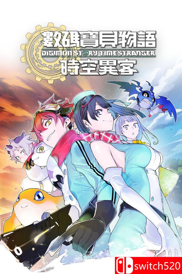 《数码宝贝物语 时空异客（Digimon Story Time Stranger）》官方中文 RUNE镜像版[CN/TW/EN/JP]