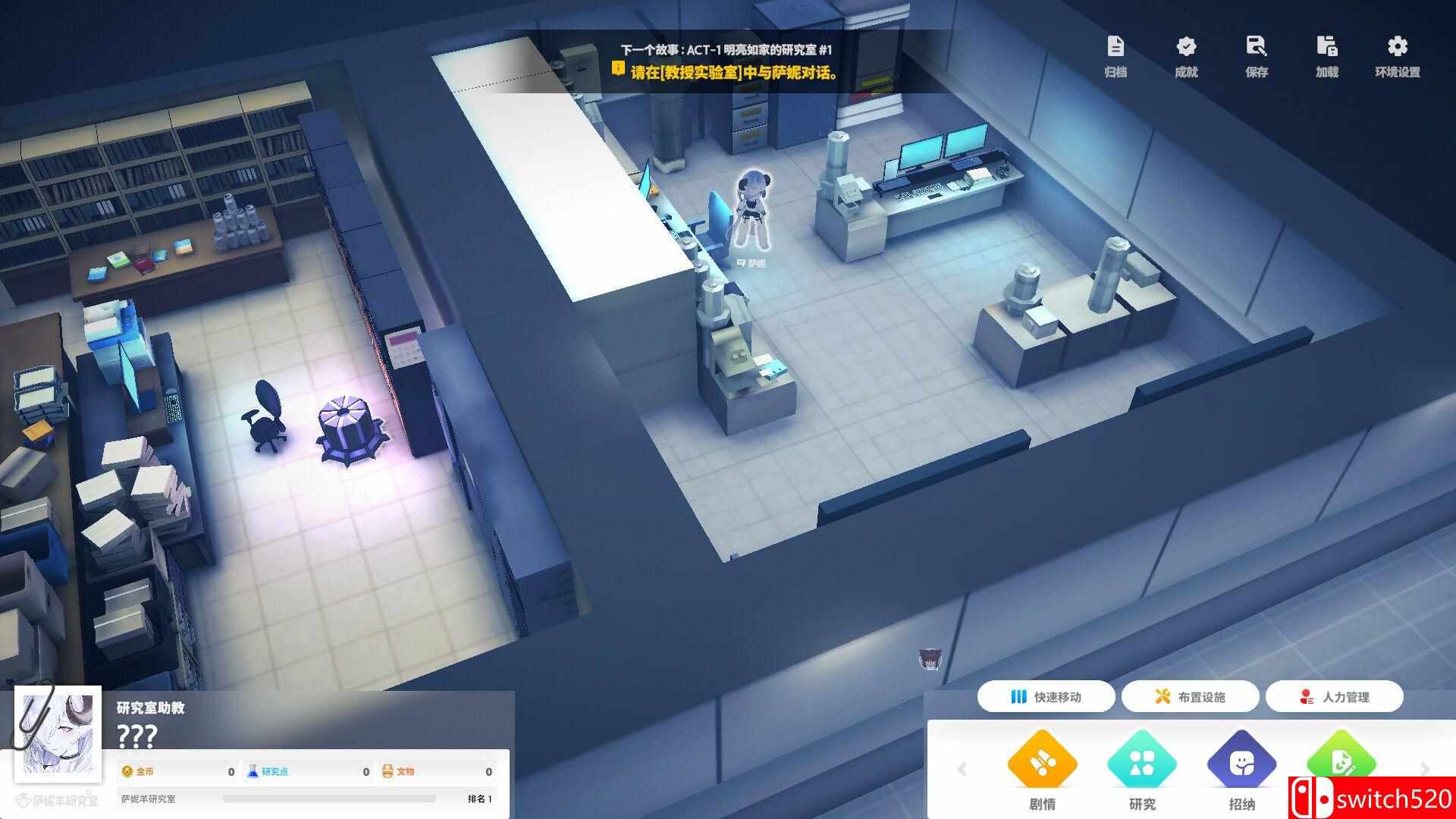 《萨妮羊研究室（Sani Yang's Laboratory）》官方中文 TENOKE镜像版[CN/TW/EN/JP]_5