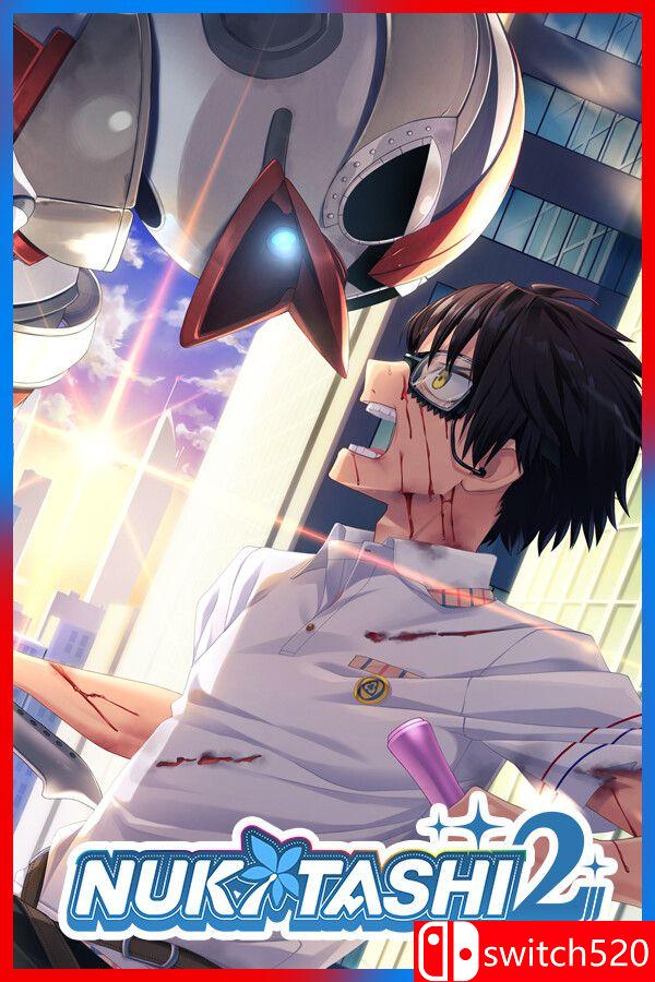 《NUKITASHI 2（NUKITASHI 2）》官方中文 集成Append DLC TENOKE镜像版[CN/TW/EN]