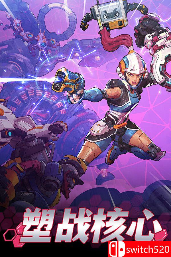 《塑战核心（Battle Shapers）》官方中文 v1.1.2.1 TENOKE镜像版[CN/TW/EN/JP]