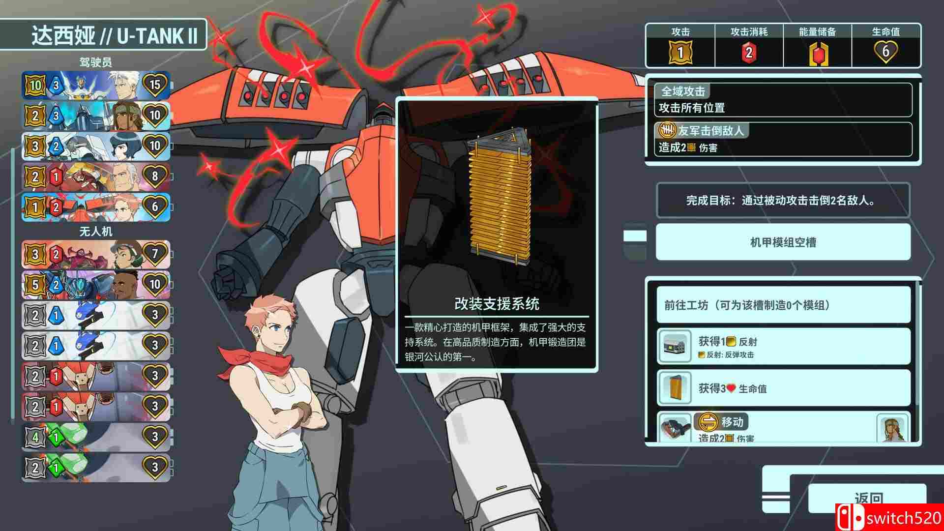 《战甲王牌（Battle Suit Aces）》官方中文 TENOKE镜像版[CN/EN/JP]_3