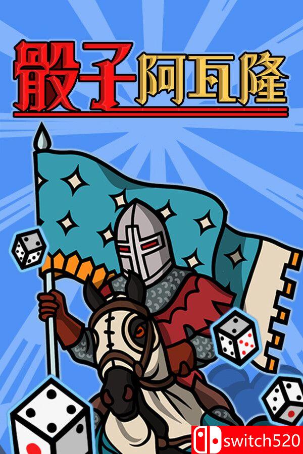 《骰子阿瓦隆（Dicealot）》官方中文 Build 20340841 P2P硬盘版[CN/TW/EN/JP]