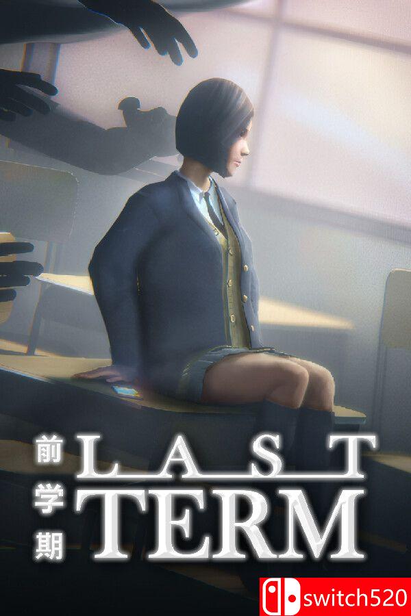 《最后一课（Last Term）》官方中文 TENOKE镜像版[CN/EN/JP]